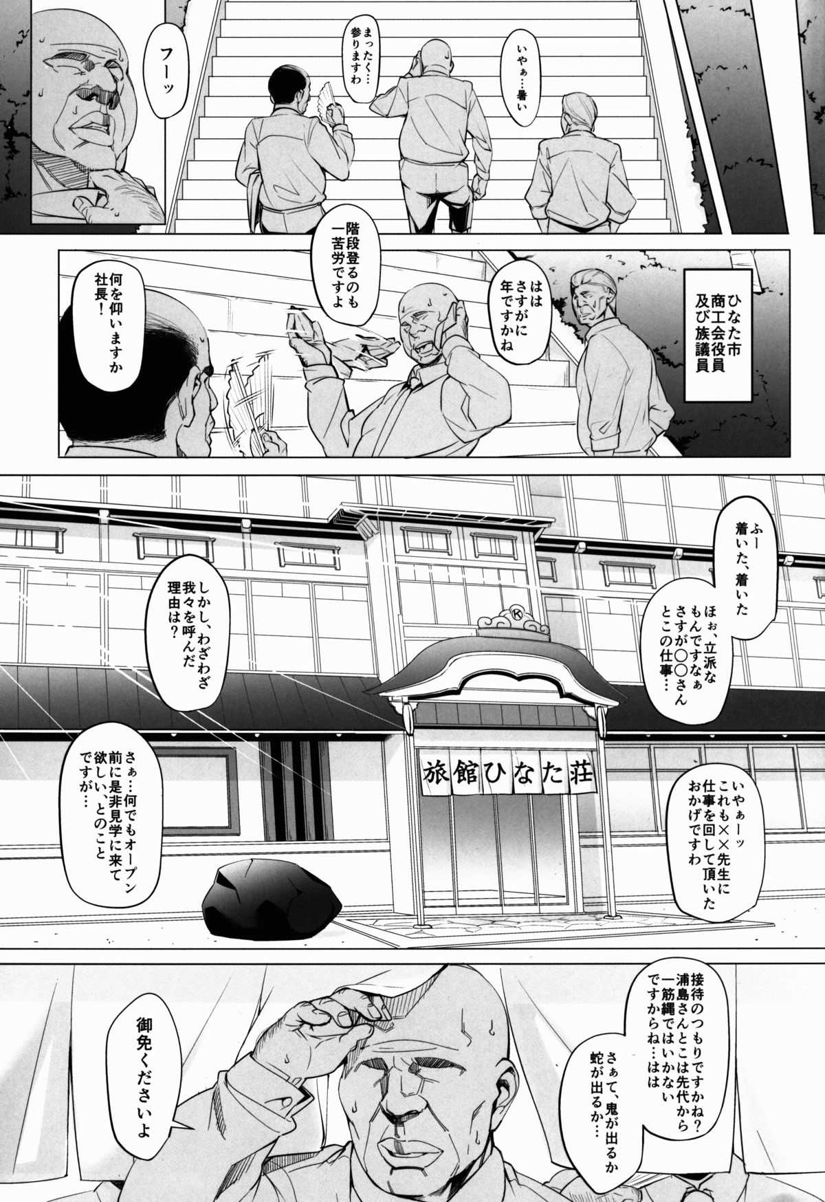 RARE HINA 3 page 5 full