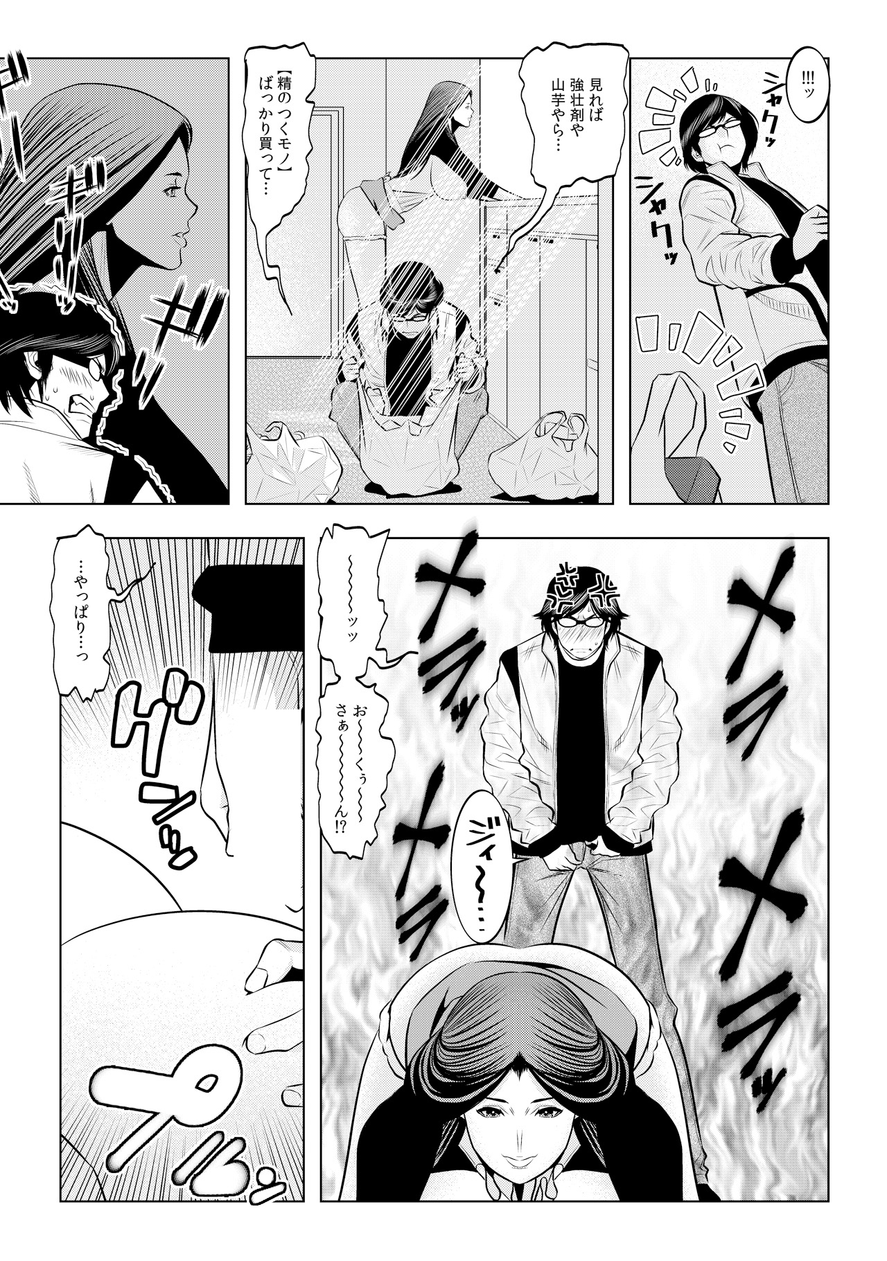 Muteki ☆ Jikan Teishi Appli! ~Ore no Tokunou Milk o Buchikomu ze!~ page 12 full