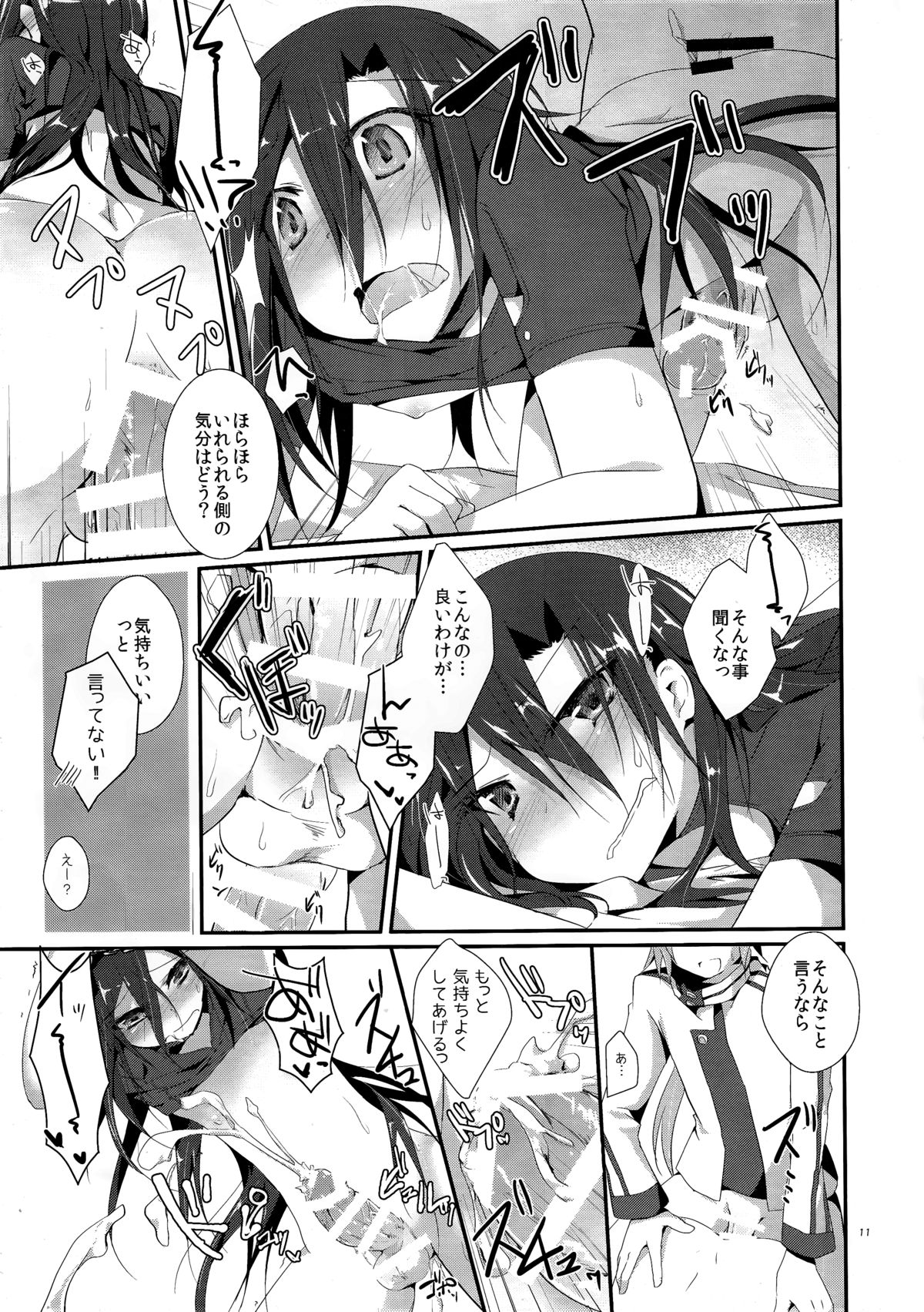 Honey Punishment page 12 full