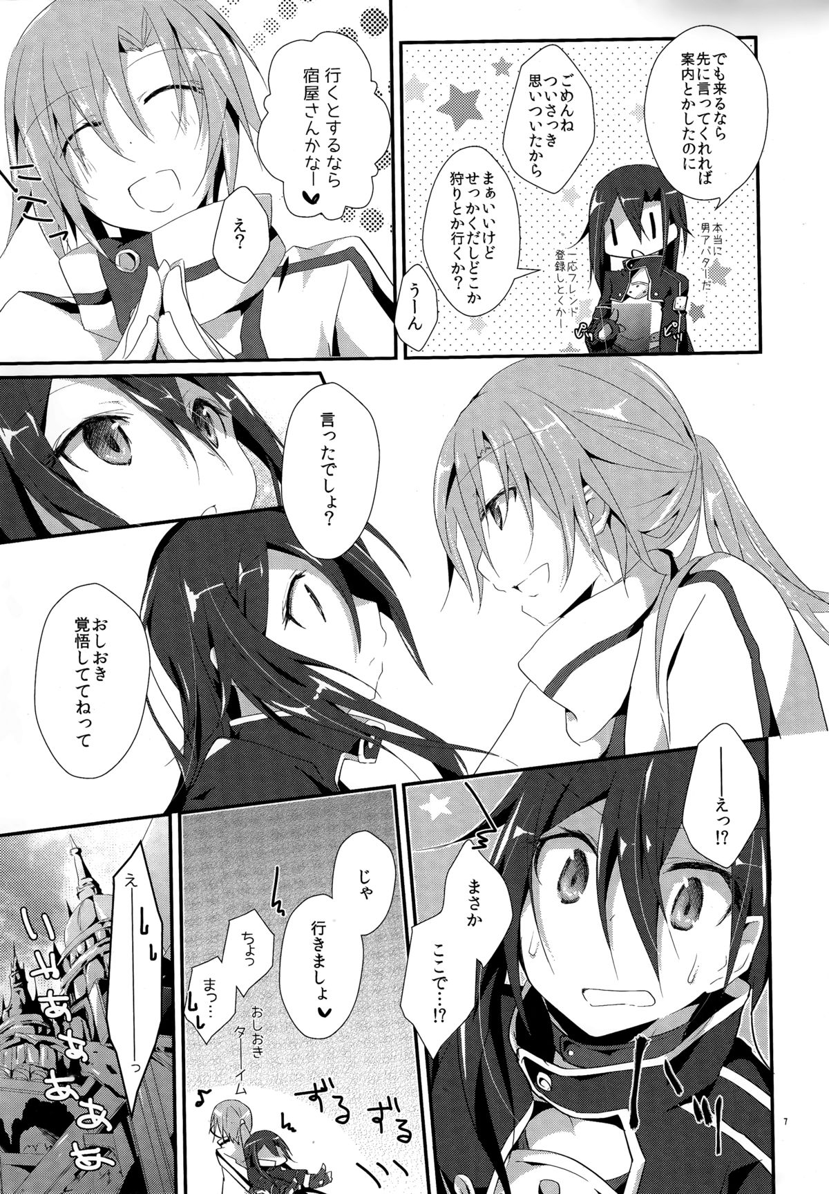 Honey Punishment page 8 full