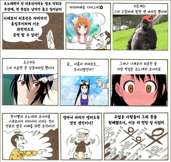 Blue Triangle page 1 full