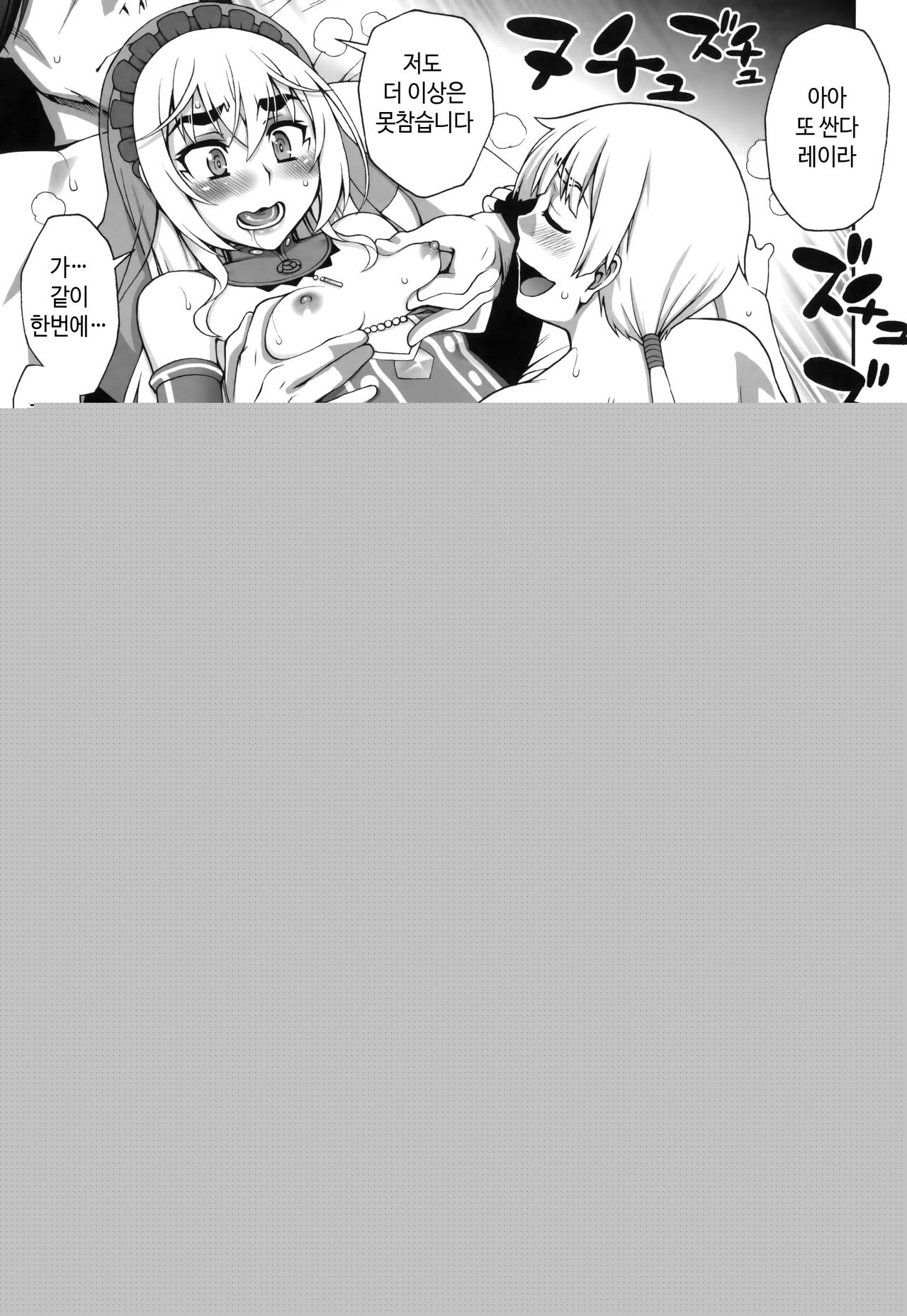 Blue Triangle page 11 full