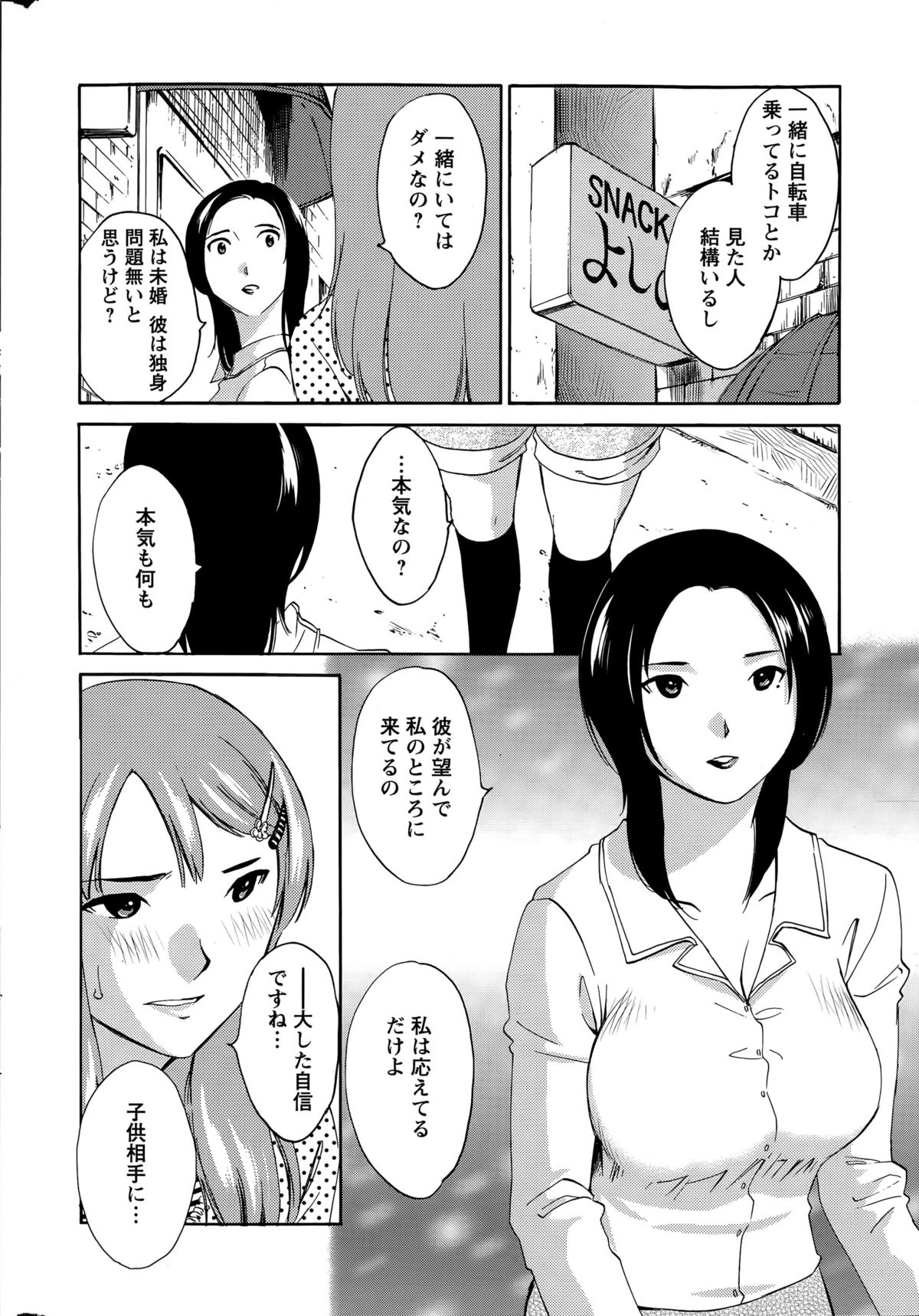 Action Pizazz Special 2015-05 page 12 full
