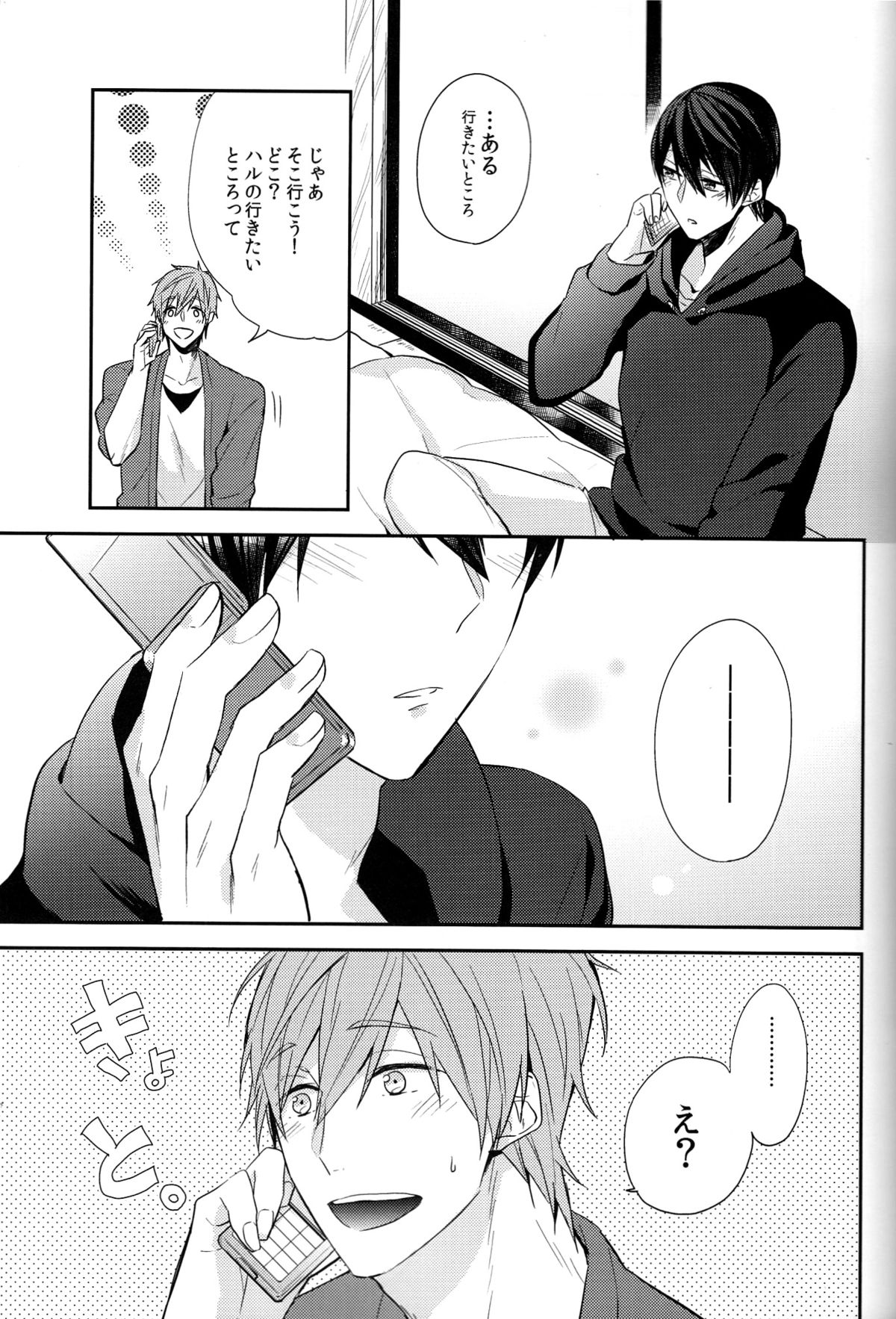 Ie Made 30-bun+ Aenai Jikan page 11 full
