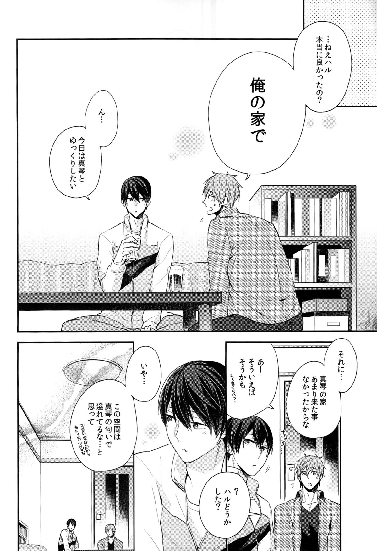 Ie Made 30-bun+ Aenai Jikan page 12 full