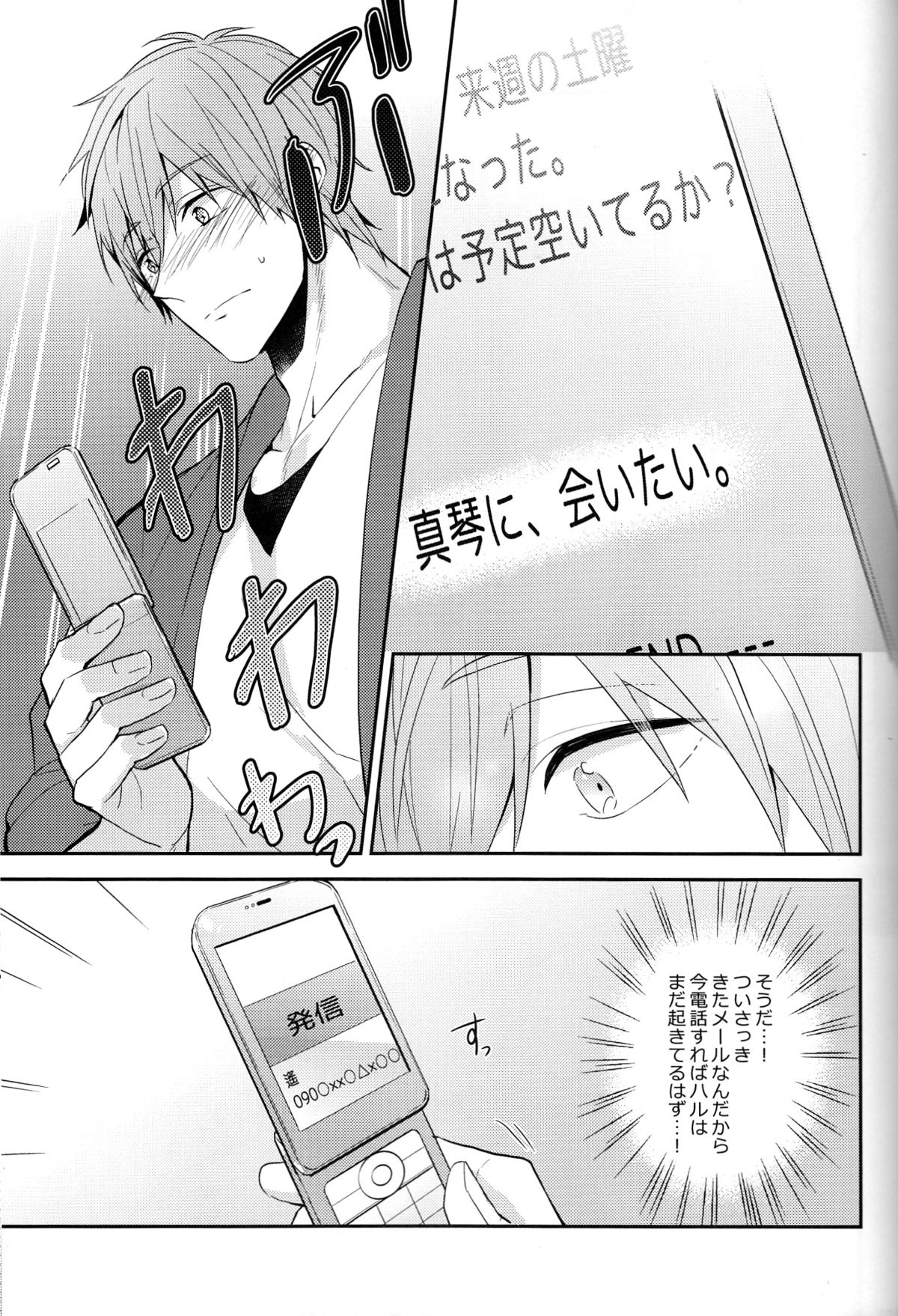 Ie Made 30-bun+ Aenai Jikan page 7 full