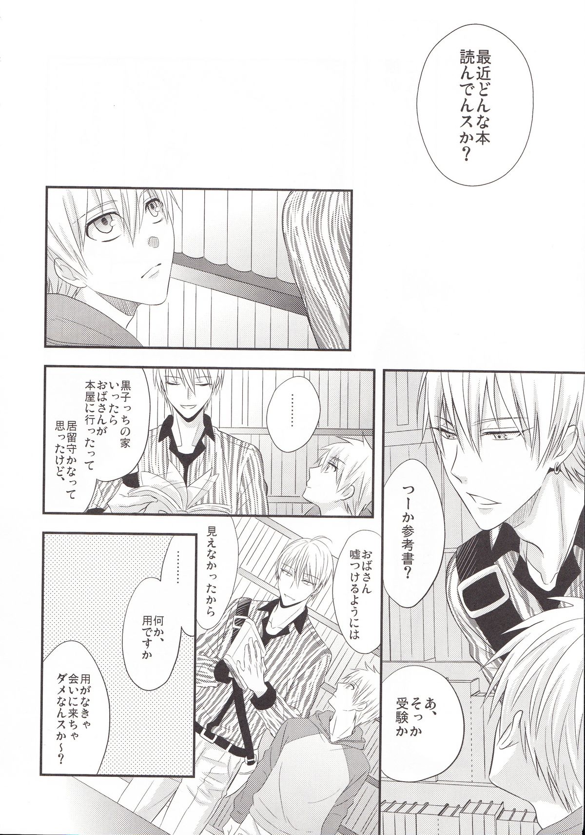 VICTORIOUS KISS 3Q page 11 full