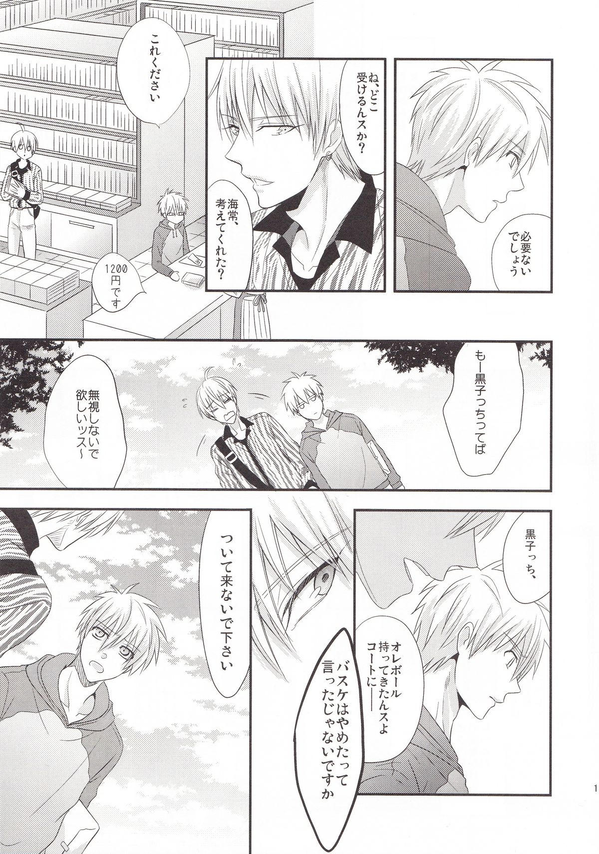 VICTORIOUS KISS 3Q page 12 full