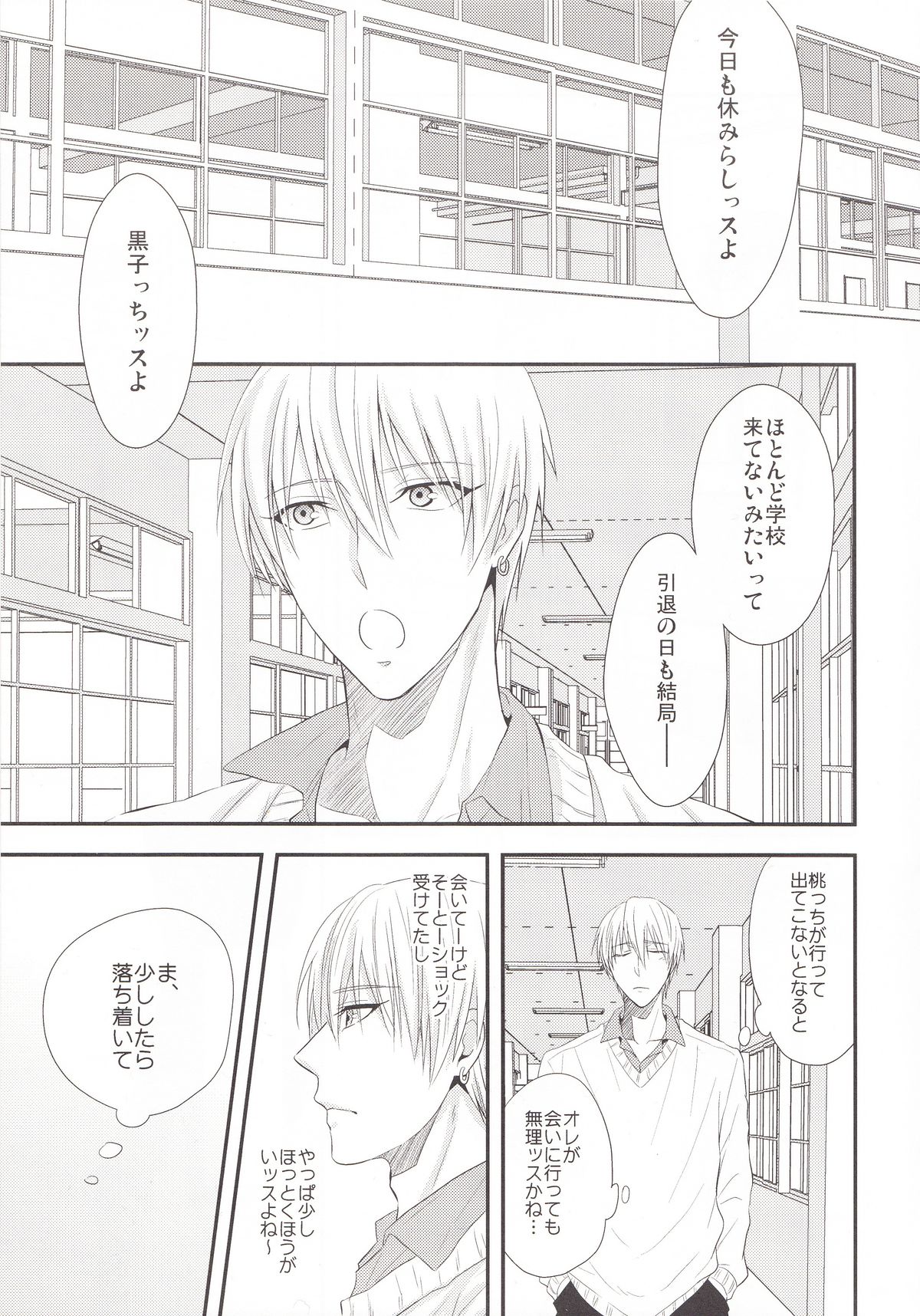 VICTORIOUS KISS 3Q page 2 full