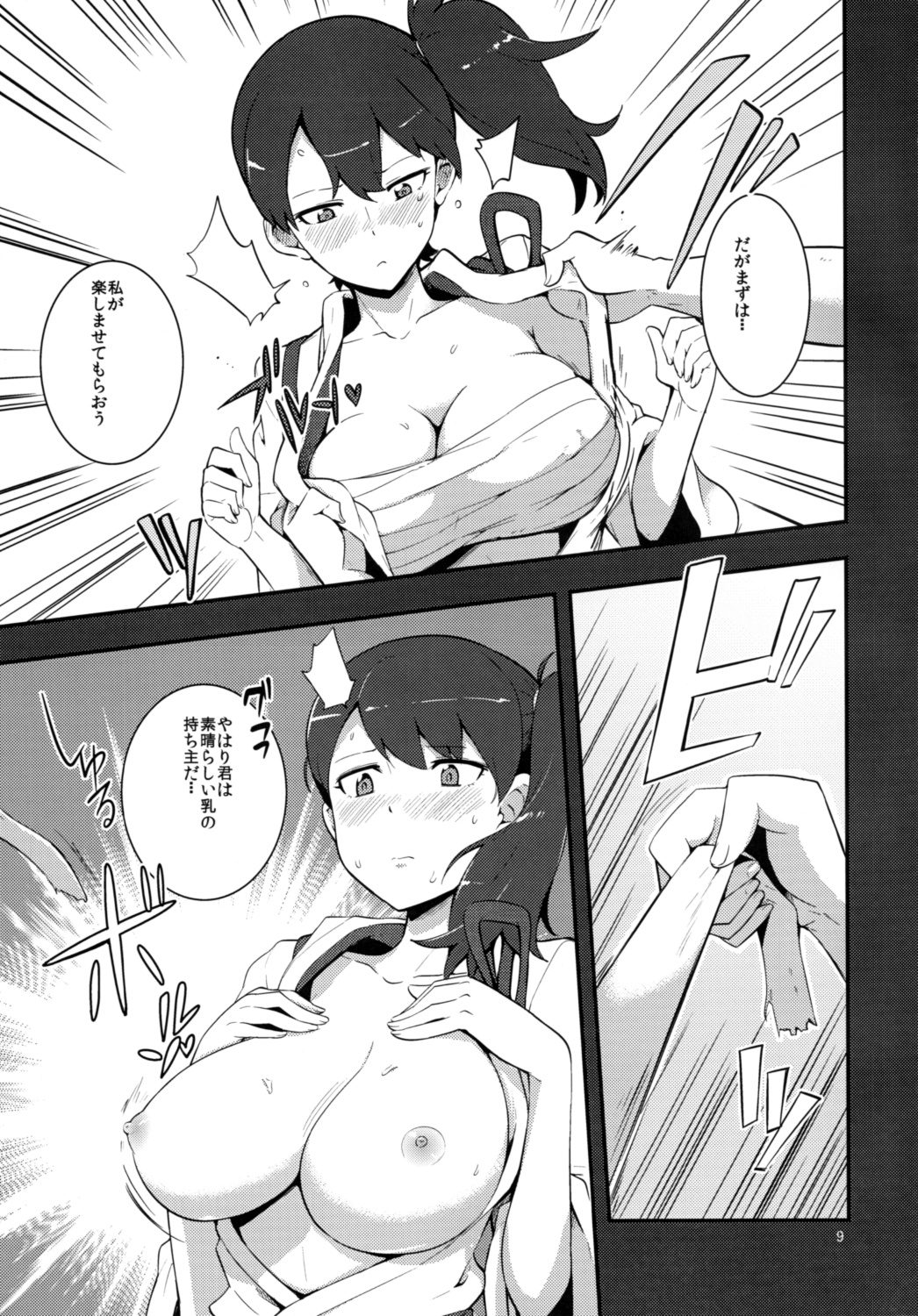 Kaga Pero page 10 full