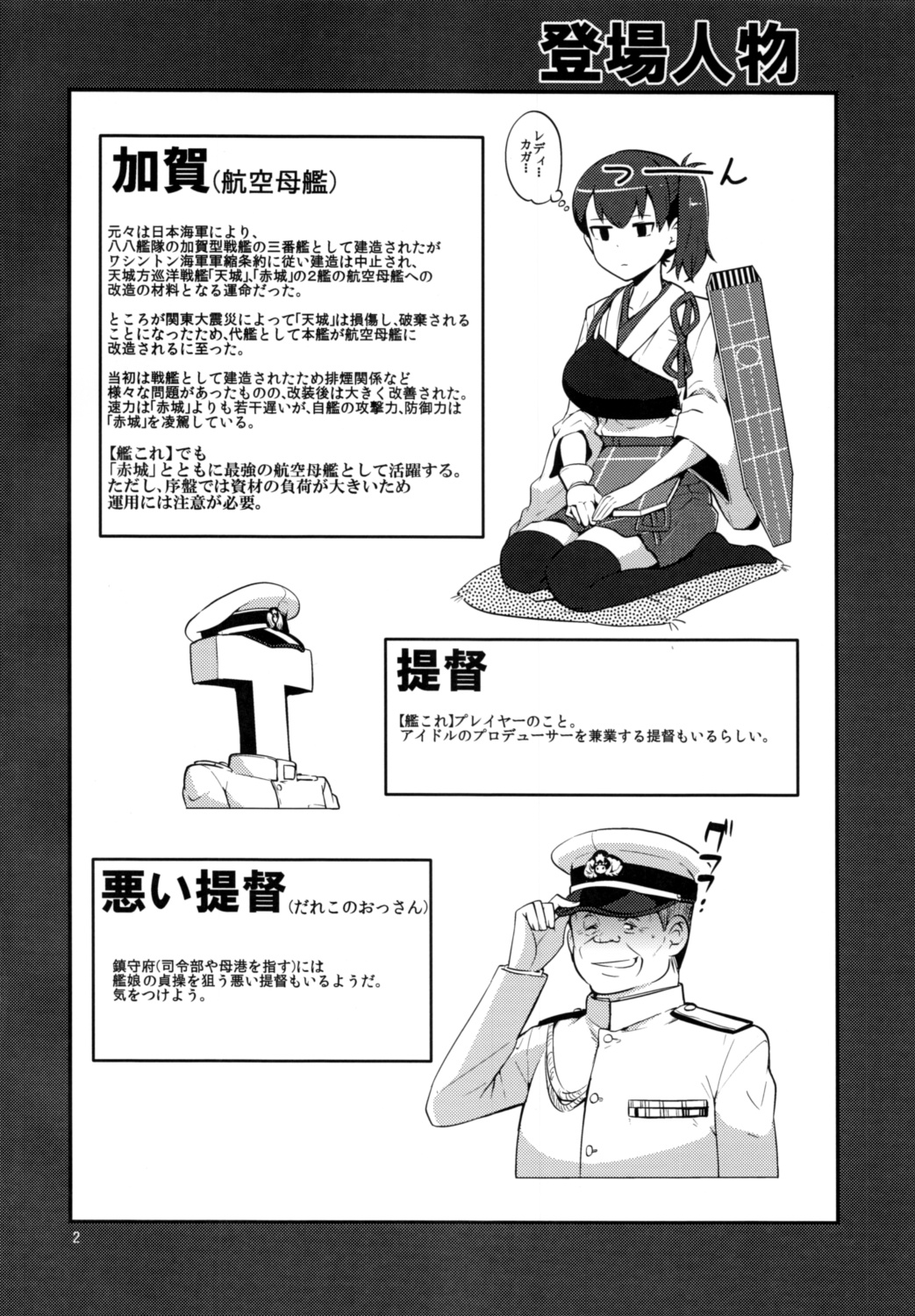 Kaga Pero page 3 full