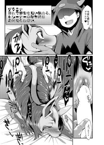 [Mizone] Toaru Sekai no Nichijou Sono 2 (Pokémon) cover