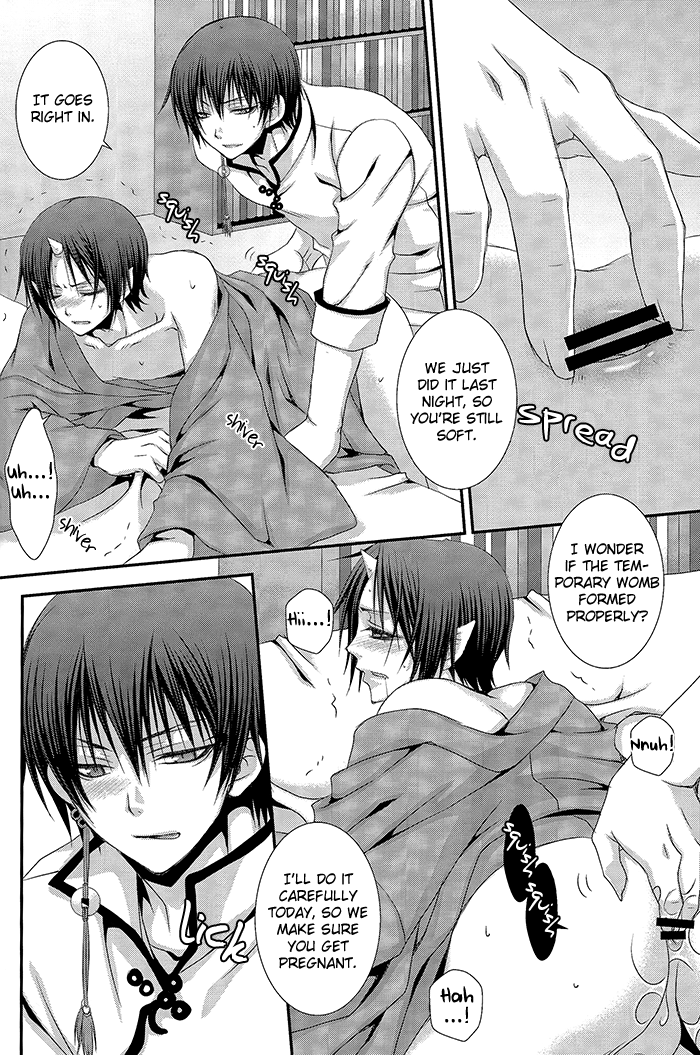 Kairyoku Ranshin page 11 full