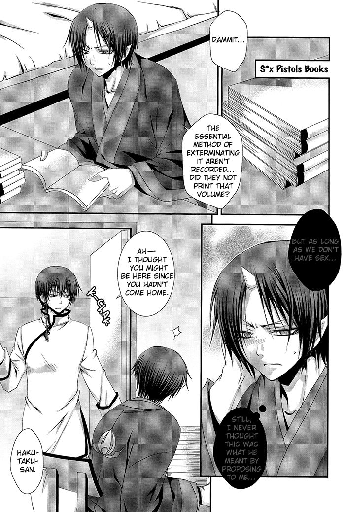 Kairyoku Ranshin page 8 full