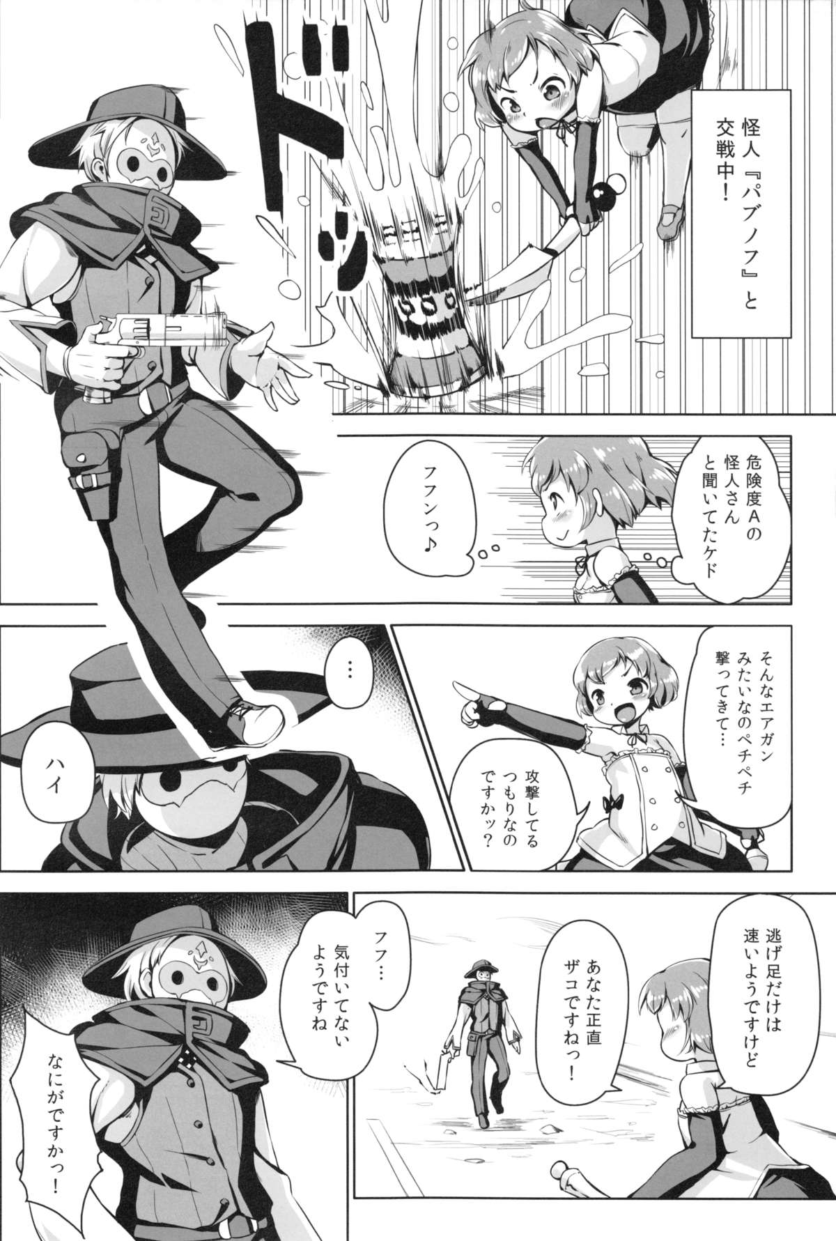 Joukenhansha Surikomi Dan Pavlov Bread!! page 3 full