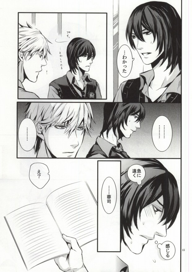 You-kun page 12 full