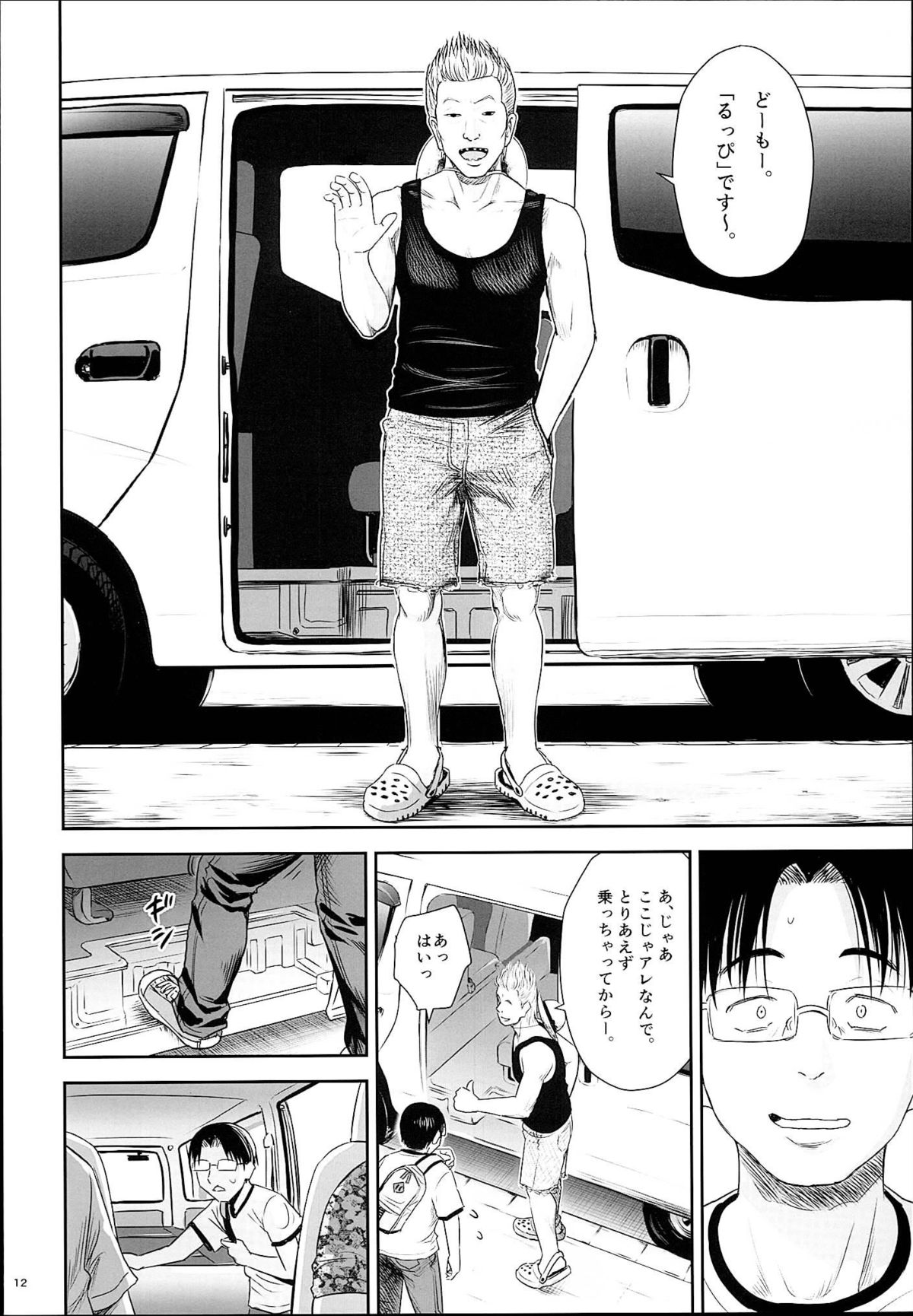 One Piece page 12 full