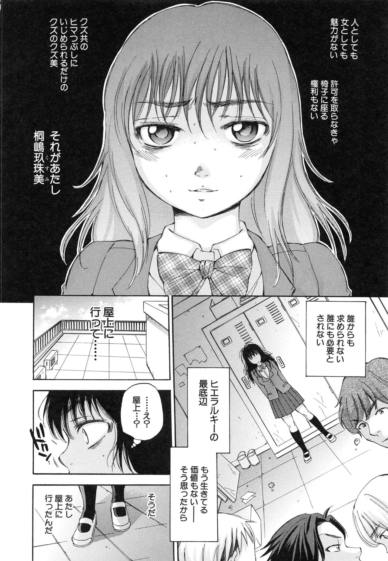 Seishoujo Magica - Magica the Parapsychological Girl. page 11 full