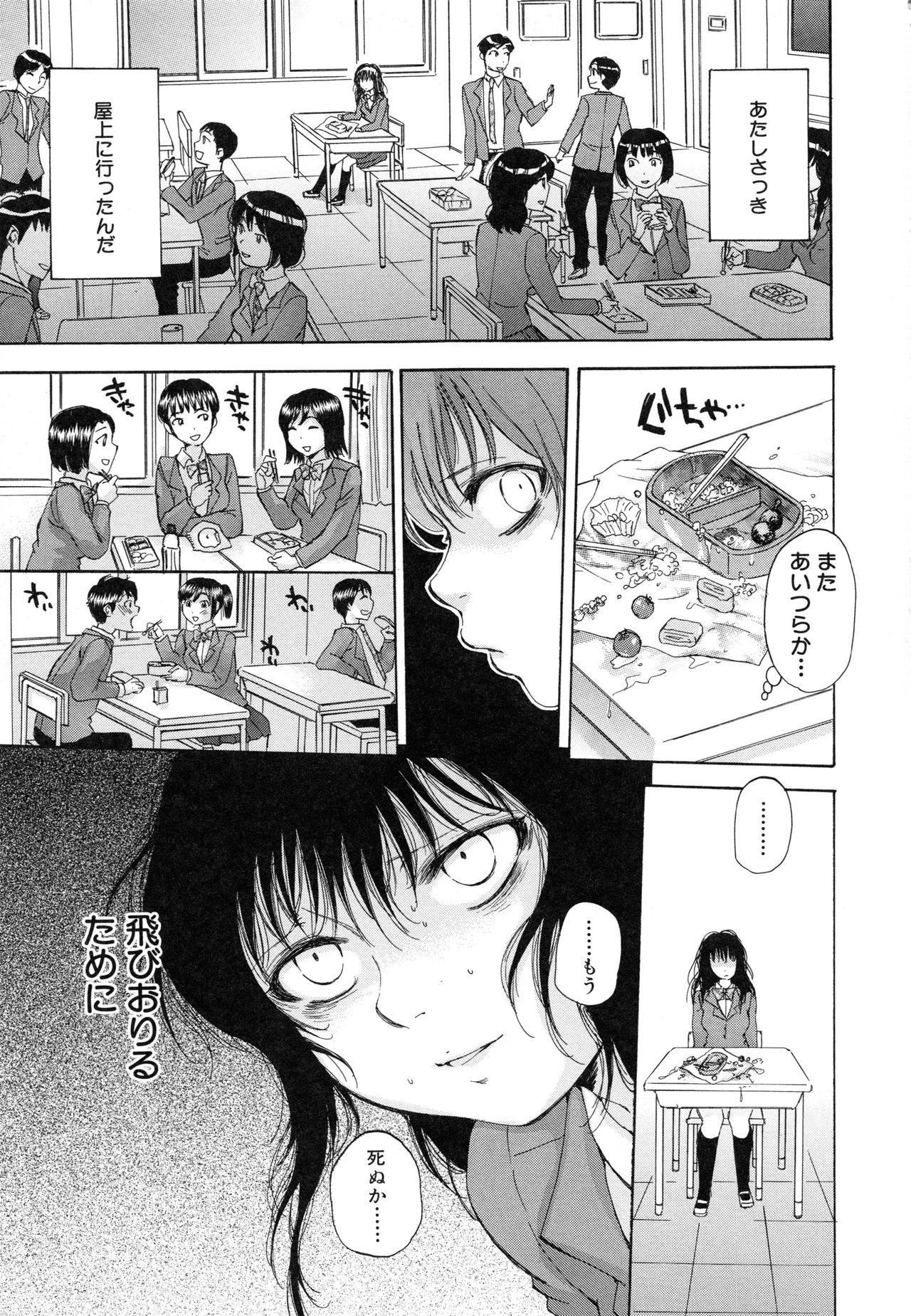 Seishoujo Magica - Magica the Parapsychological Girl. page 12 full