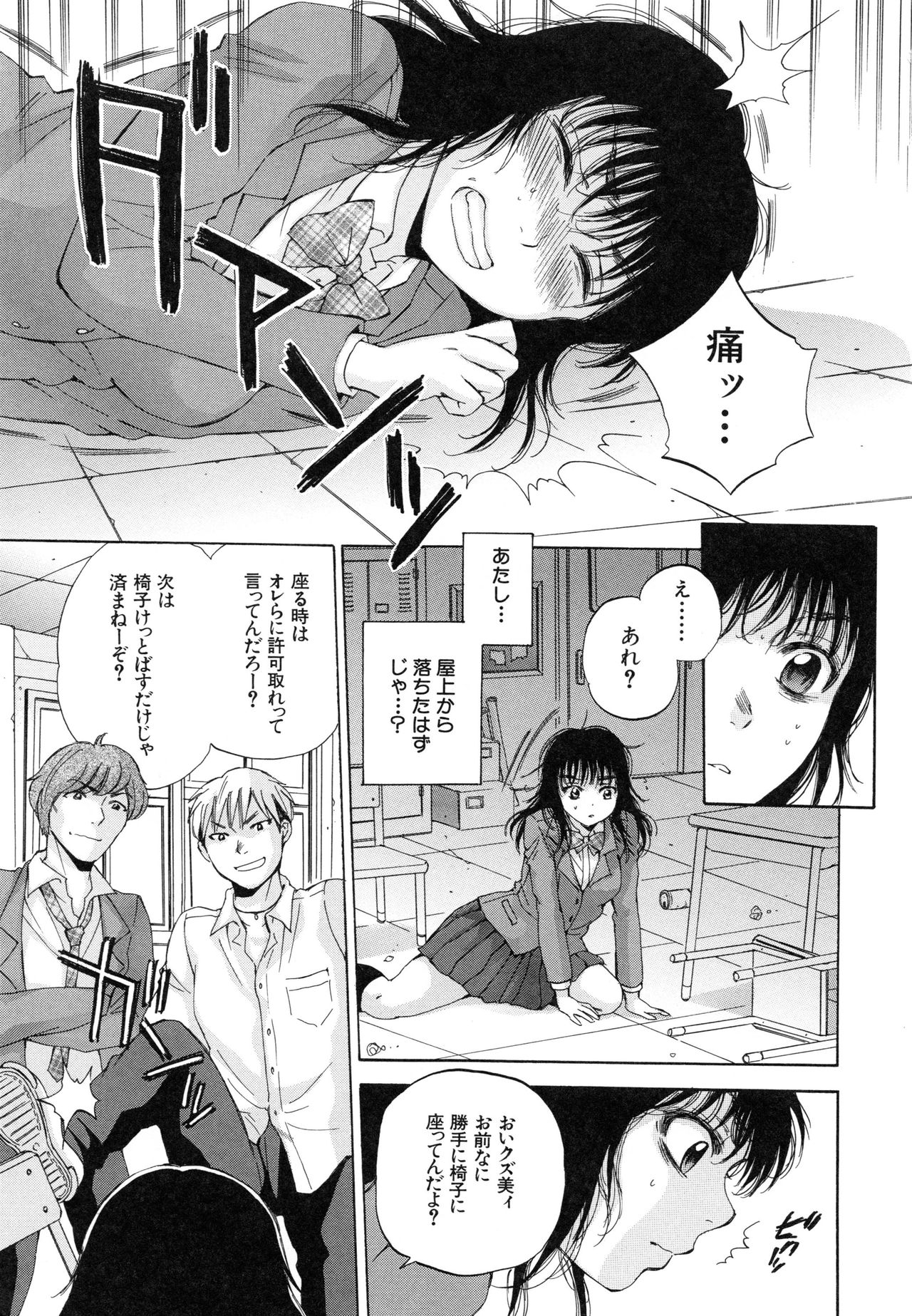 Seishoujo Magica - Magica the Parapsychological Girl. page 8 full
