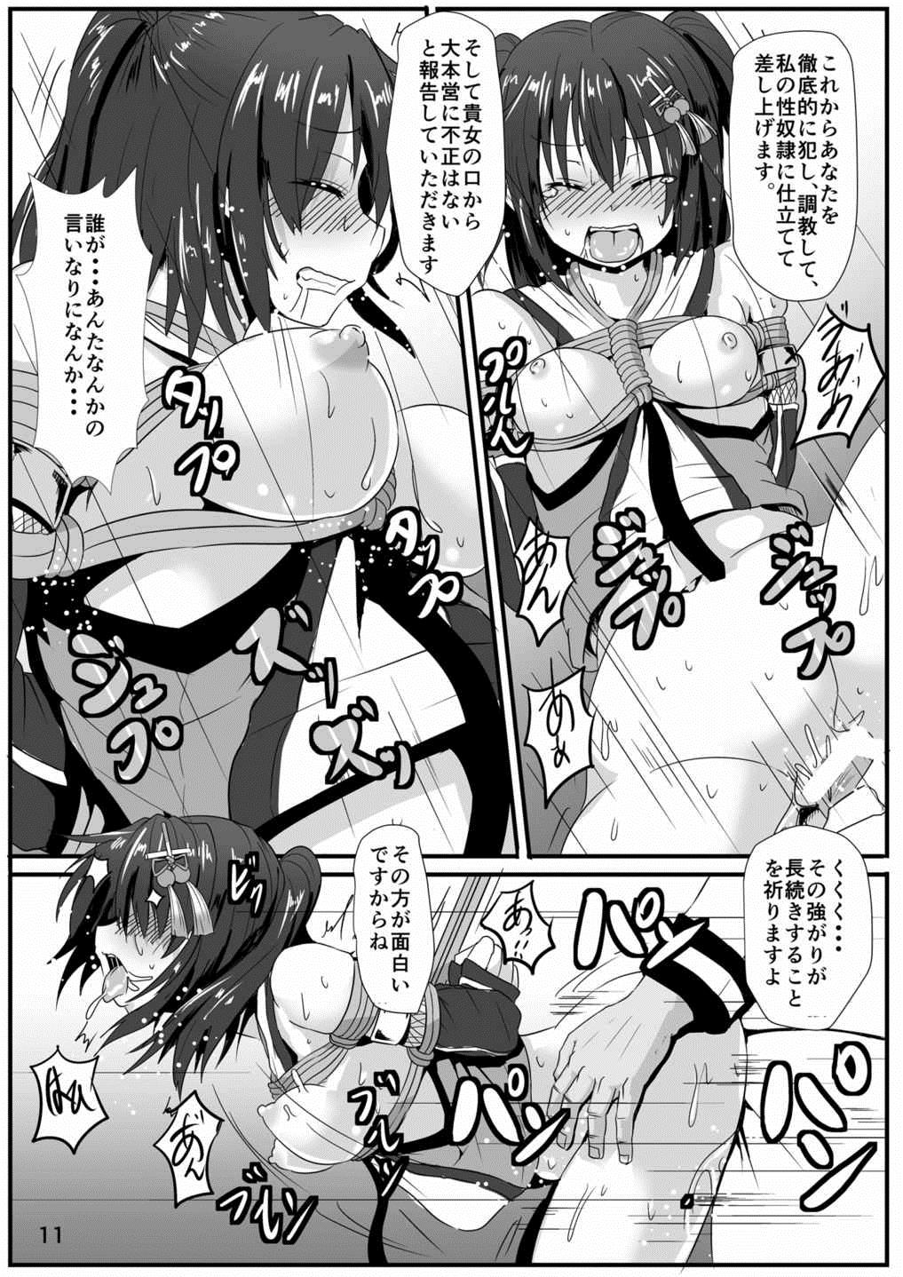 Yasen Ninja o Tsukamaeta!? page 10 full