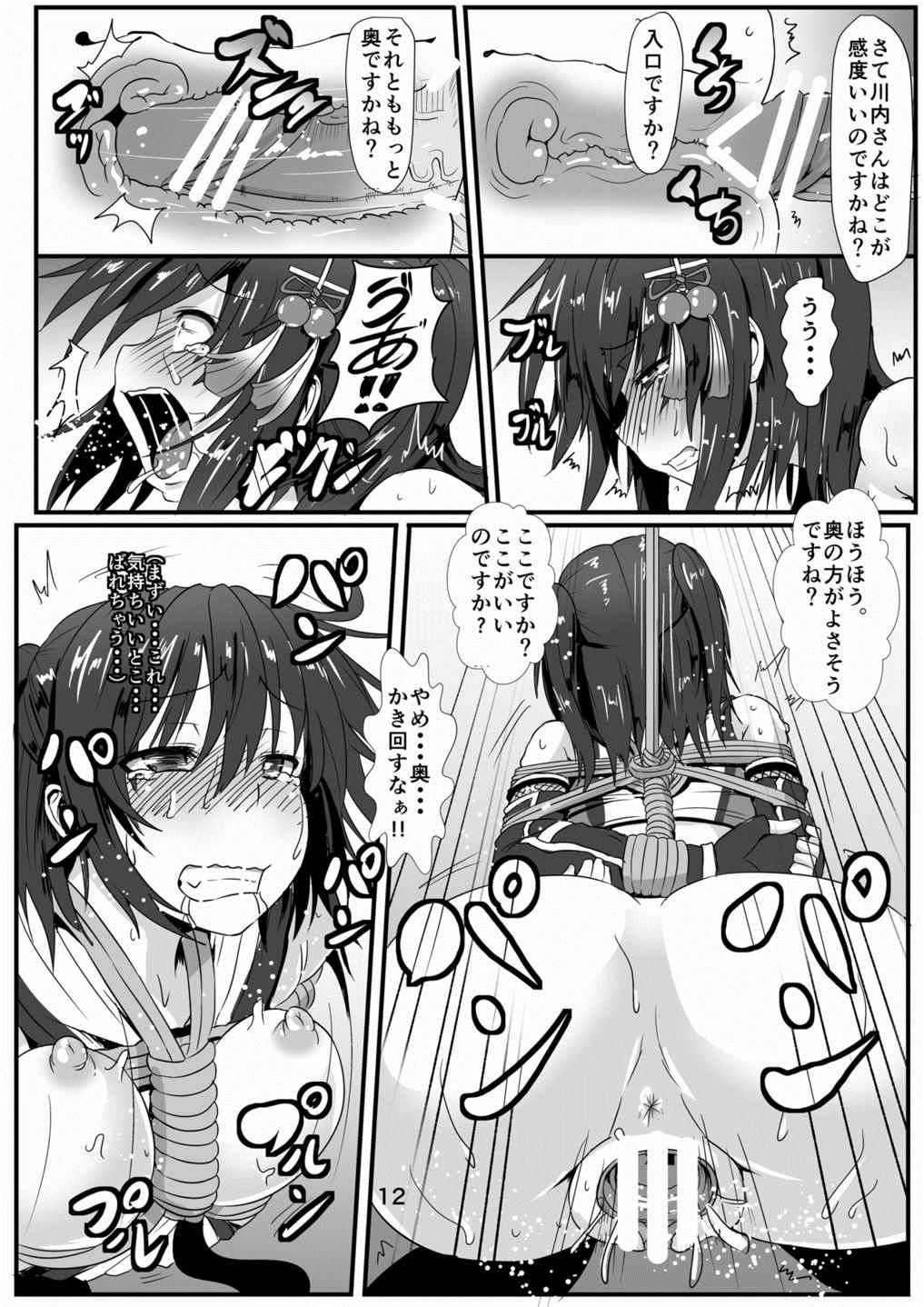 Yasen Ninja o Tsukamaeta!? page 11 full