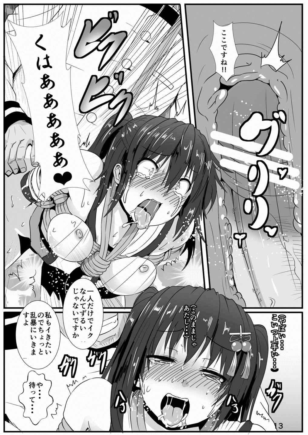 Yasen Ninja o Tsukamaeta!? page 12 full