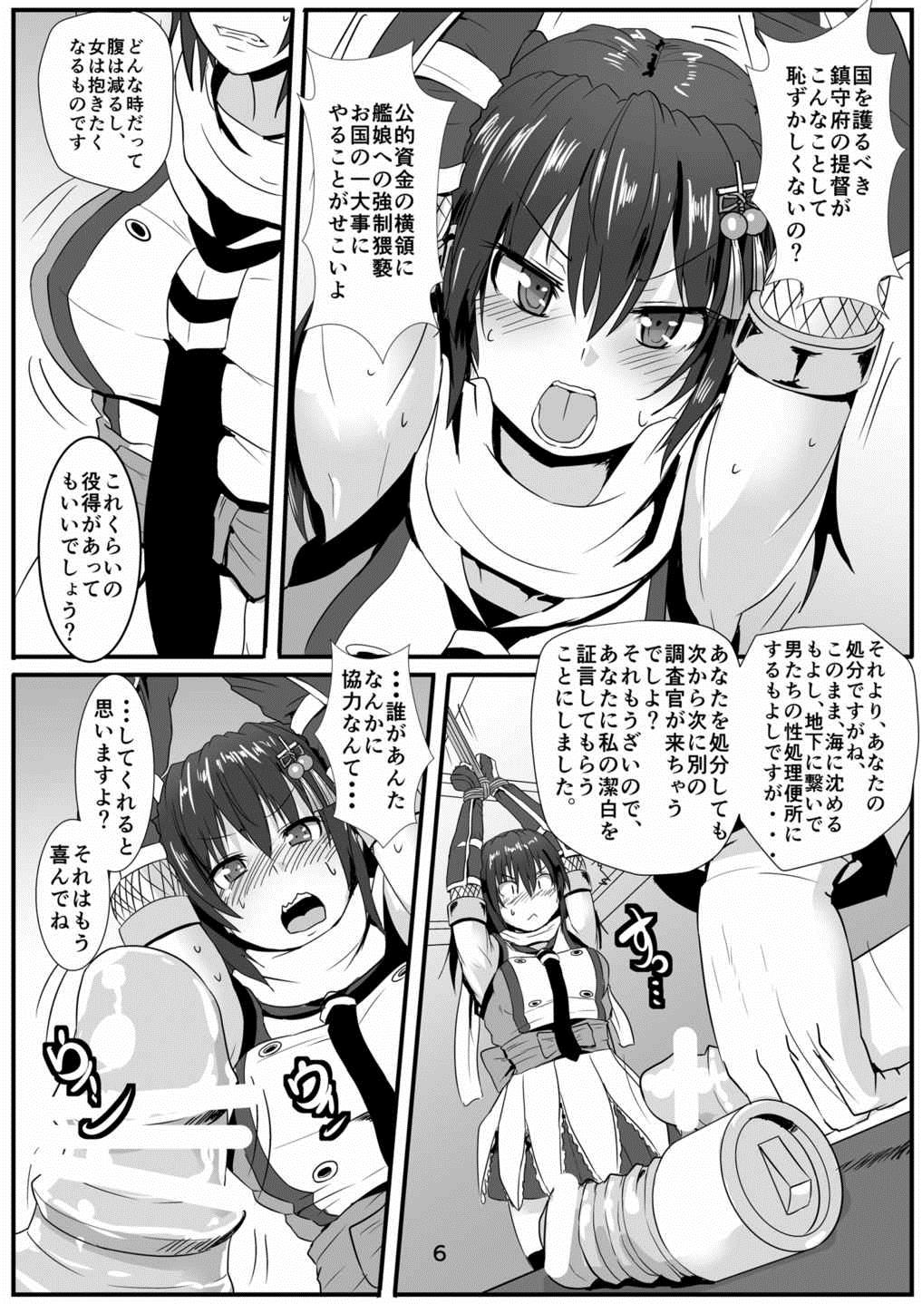 Yasen Ninja o Tsukamaeta!? page 5 full