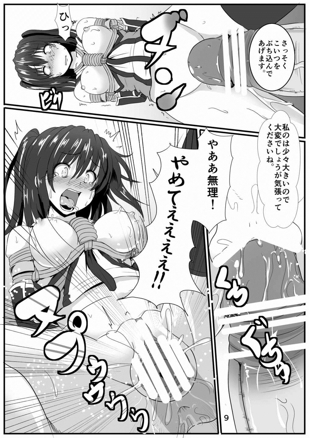 Yasen Ninja o Tsukamaeta!? page 8 full