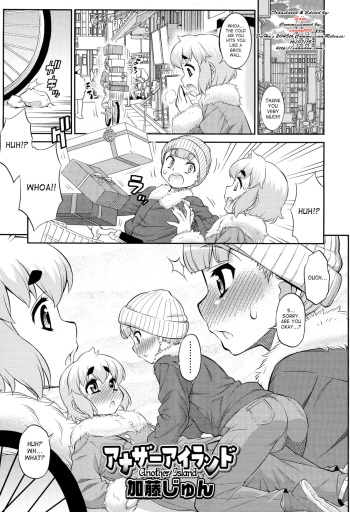 [Katou Jun] Another Island (Koushoku Shounen Vol. 03) [English] [SaHa] cover