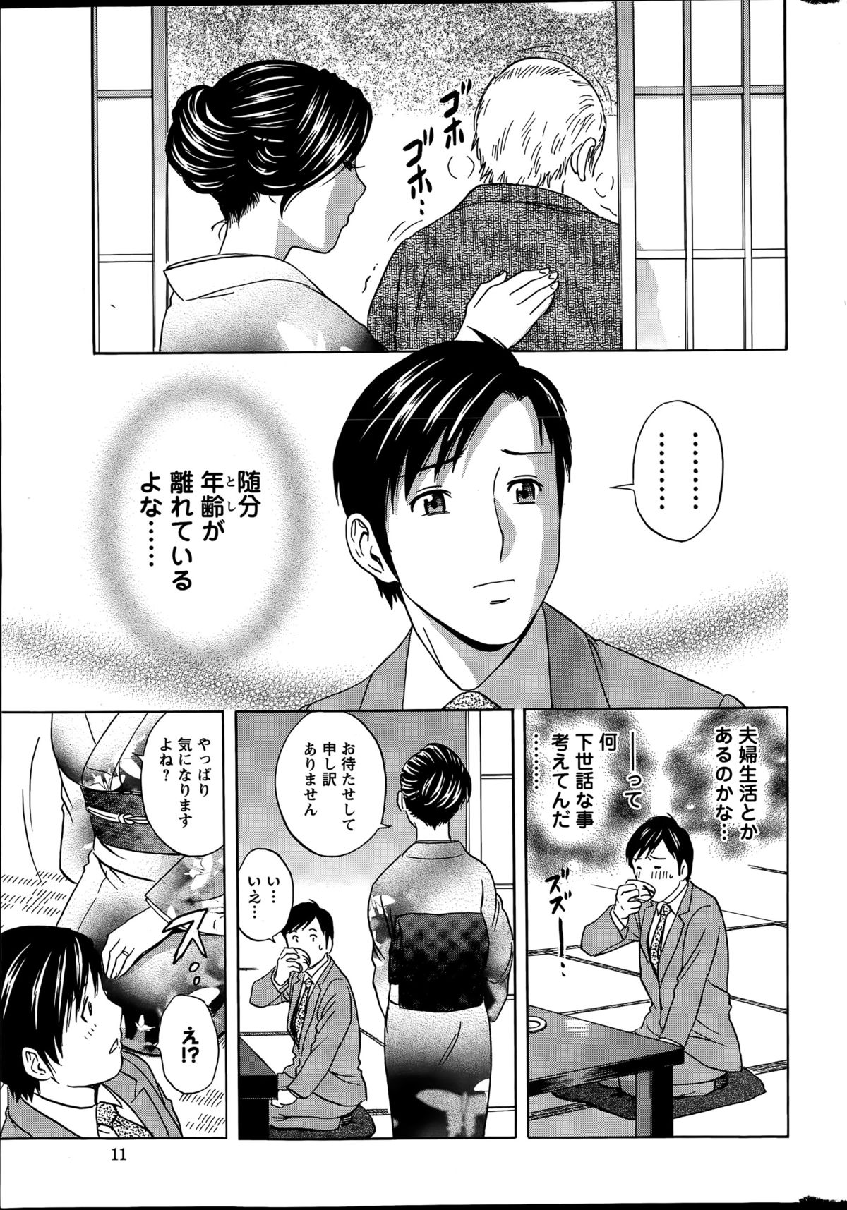 Action Pizazz 2015-07 page 11 full