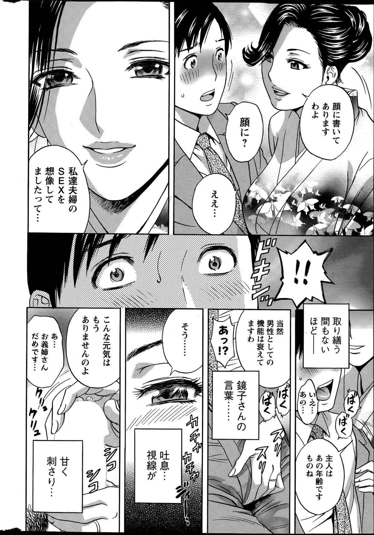 Action Pizazz 2015-07 page 12 full