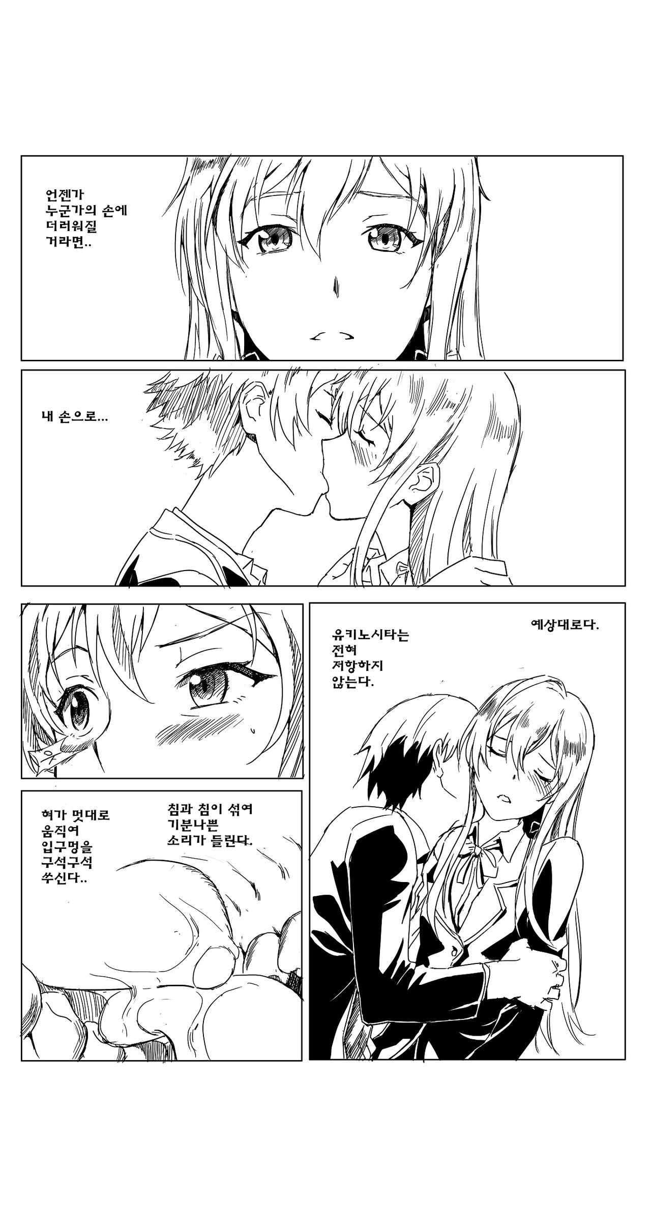 Yahari Ore no Seishun Love Come wa Honto ni Machigatteiru. 2 page 12 full