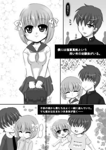 [Kishitu Taishin] Sousaku Netorare Manga cover