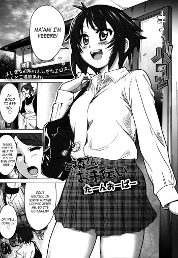 [Turnover] Otonari-san no Otetsudai | Helping Out (COMIC Koh Vol. 1) [English] =LWB= cover