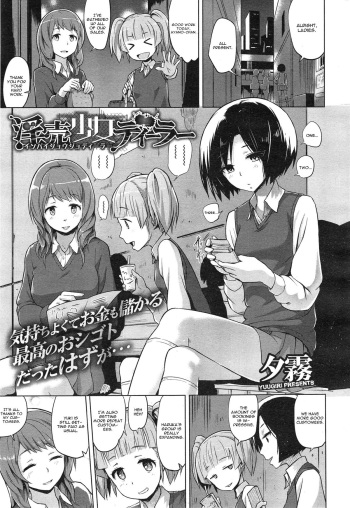 [Yuugiri] Inbai Shoujo Dealer (COMIC Megastore Alpha 2015-01) [English] [CGrascal] cover
