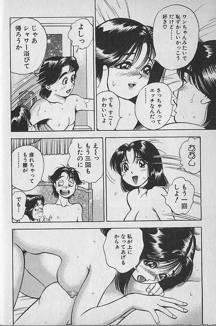 Gokuraku Nurse 3 page 7 full