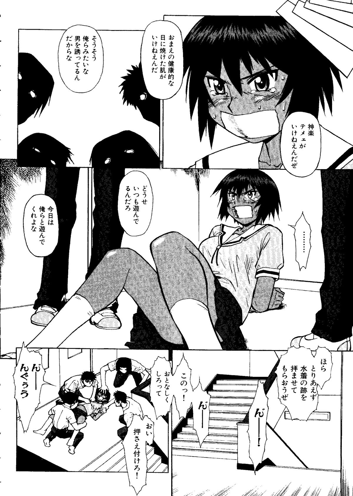 Taiiku no Ojikan page 12 full