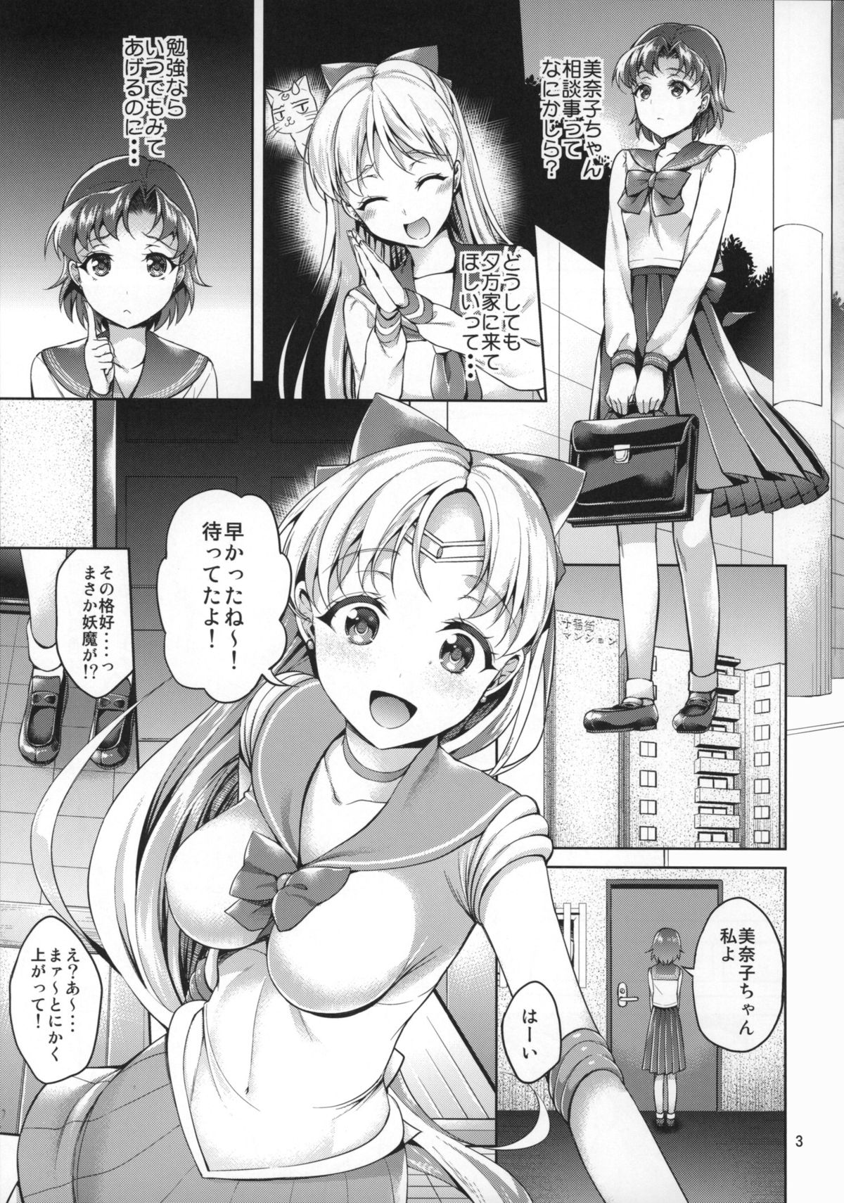 VENUS&MERCURY FREAK page 2 full