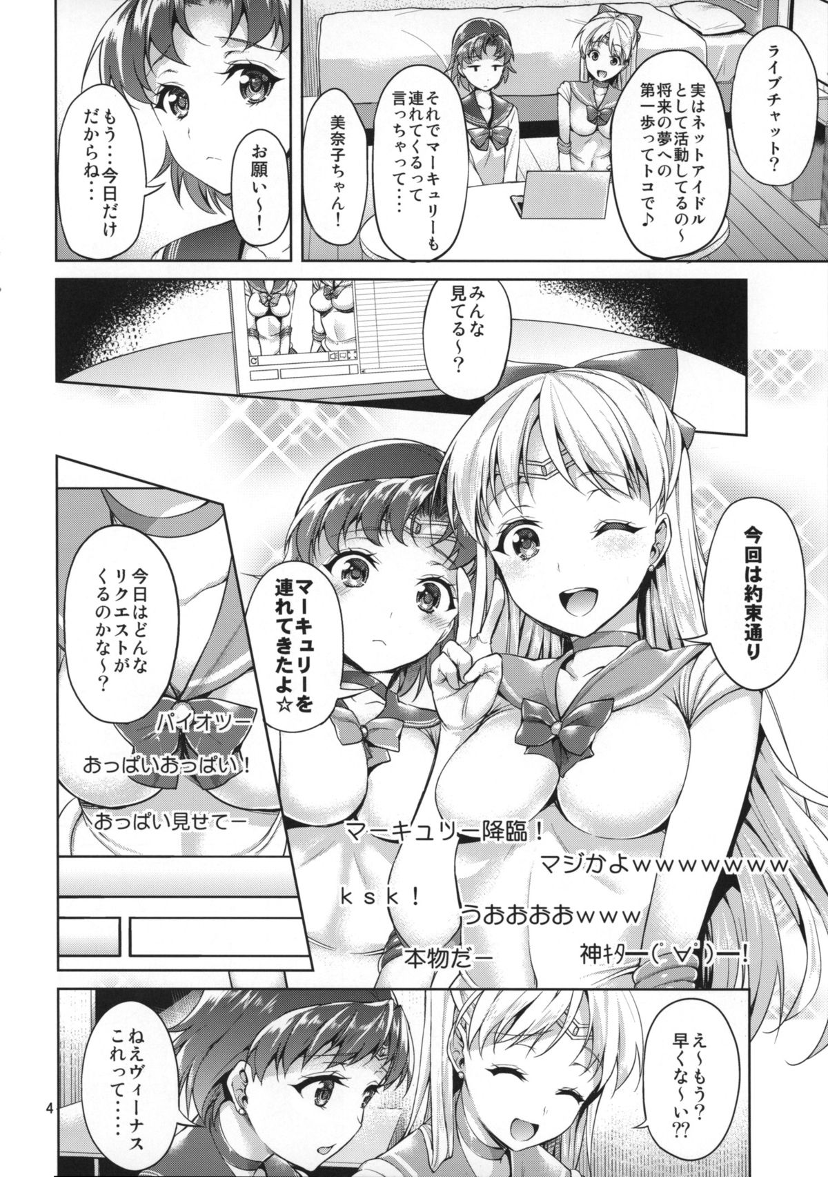 VENUS&MERCURY FREAK page 3 full