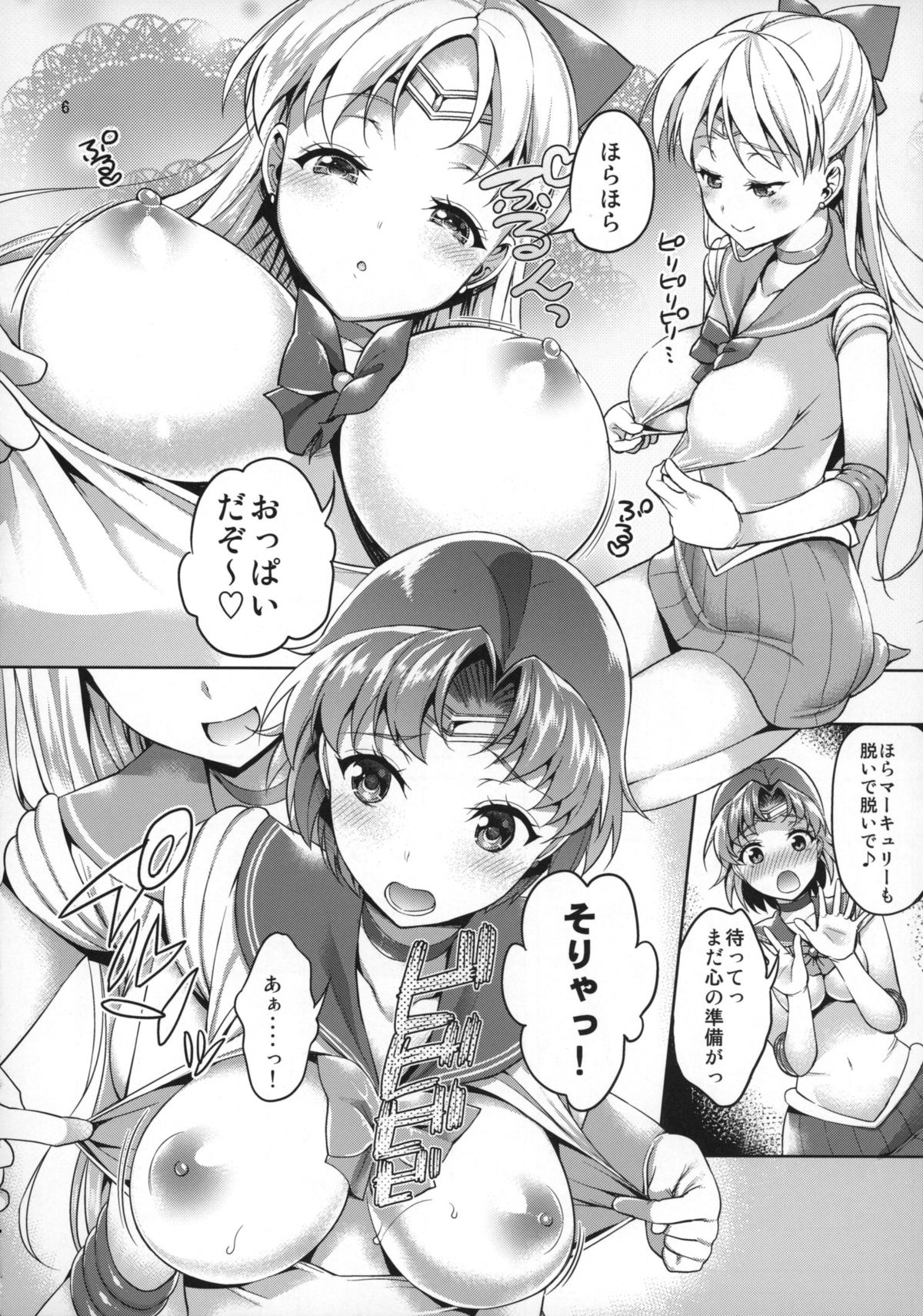 VENUS&MERCURY FREAK page 5 full