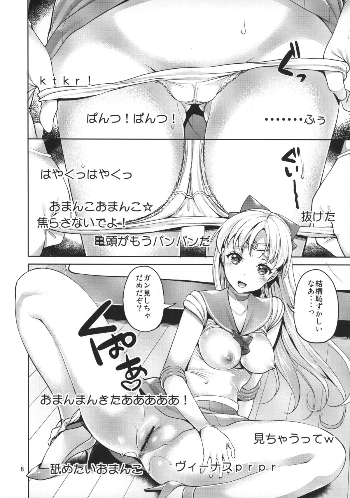 VENUS&MERCURY FREAK page 7 full