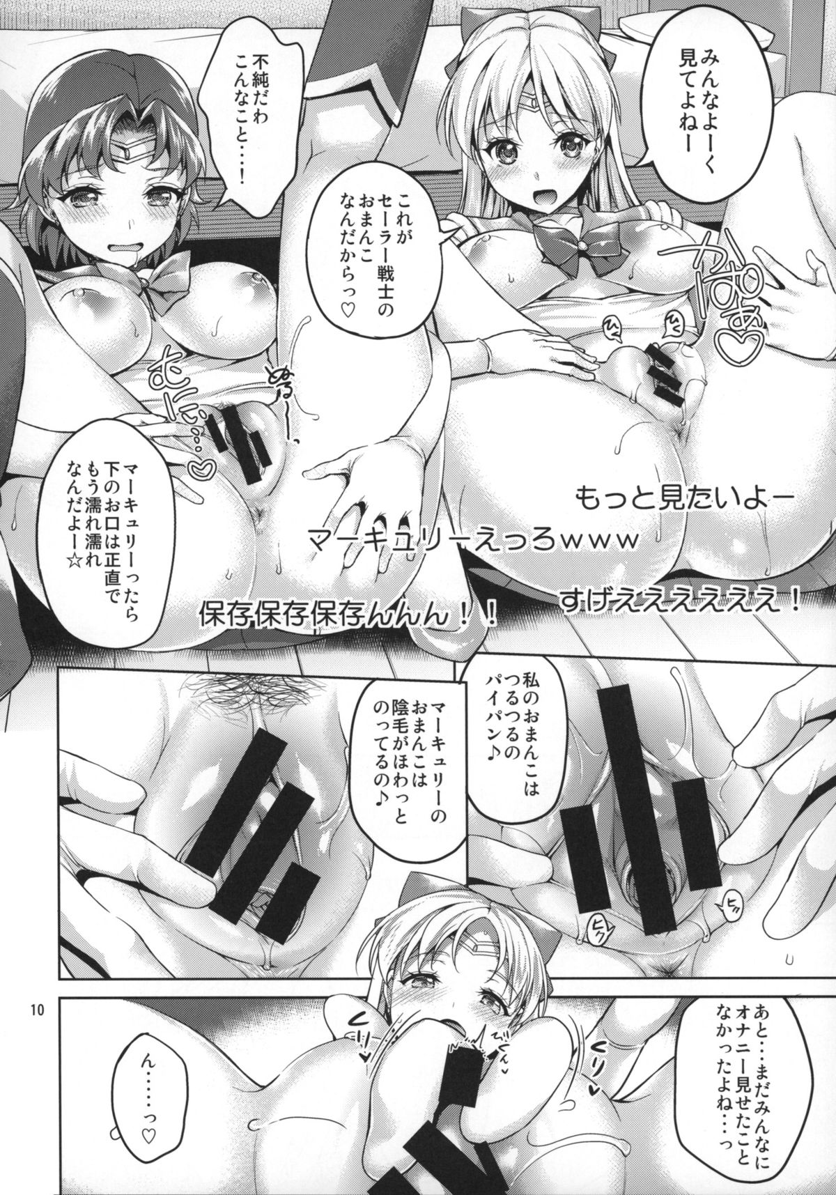 VENUS&MERCURY FREAK page 9 full