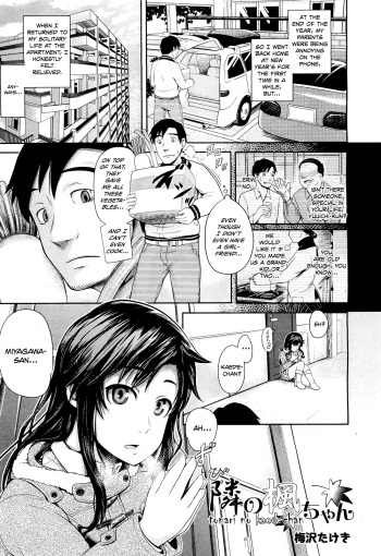 [Umezawa Takeki] Tonari no Kaede-chan (Comic Aun 2012-03) [English] [Team Koinaka] cover