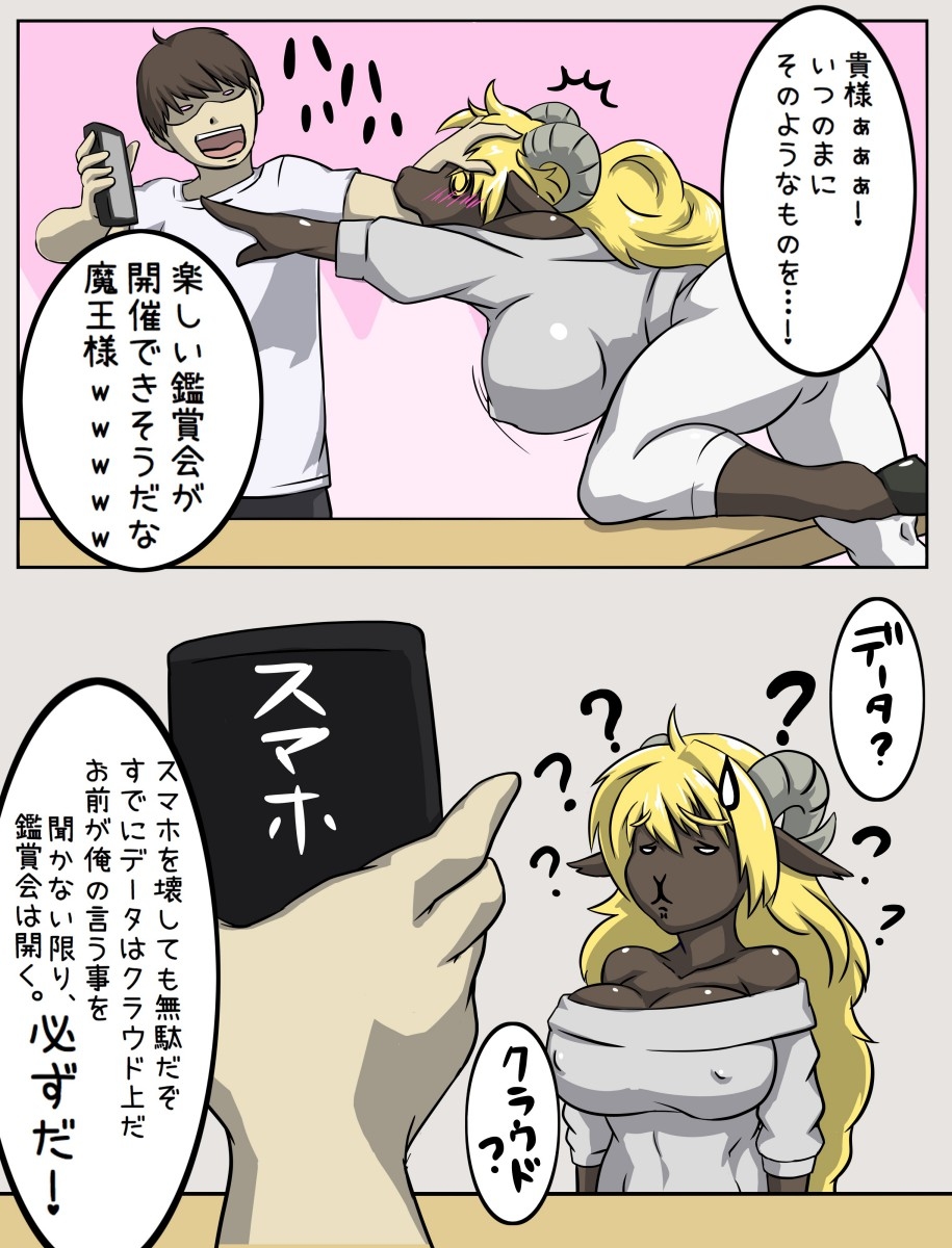 Makuai no Manga page 4 full