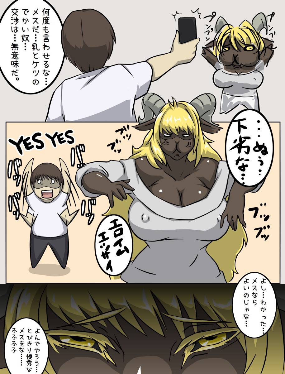 Makuai no Manga page 5 full