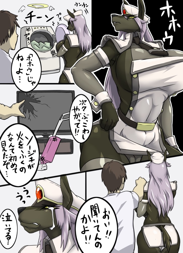 Makuai no Manga page 7 full