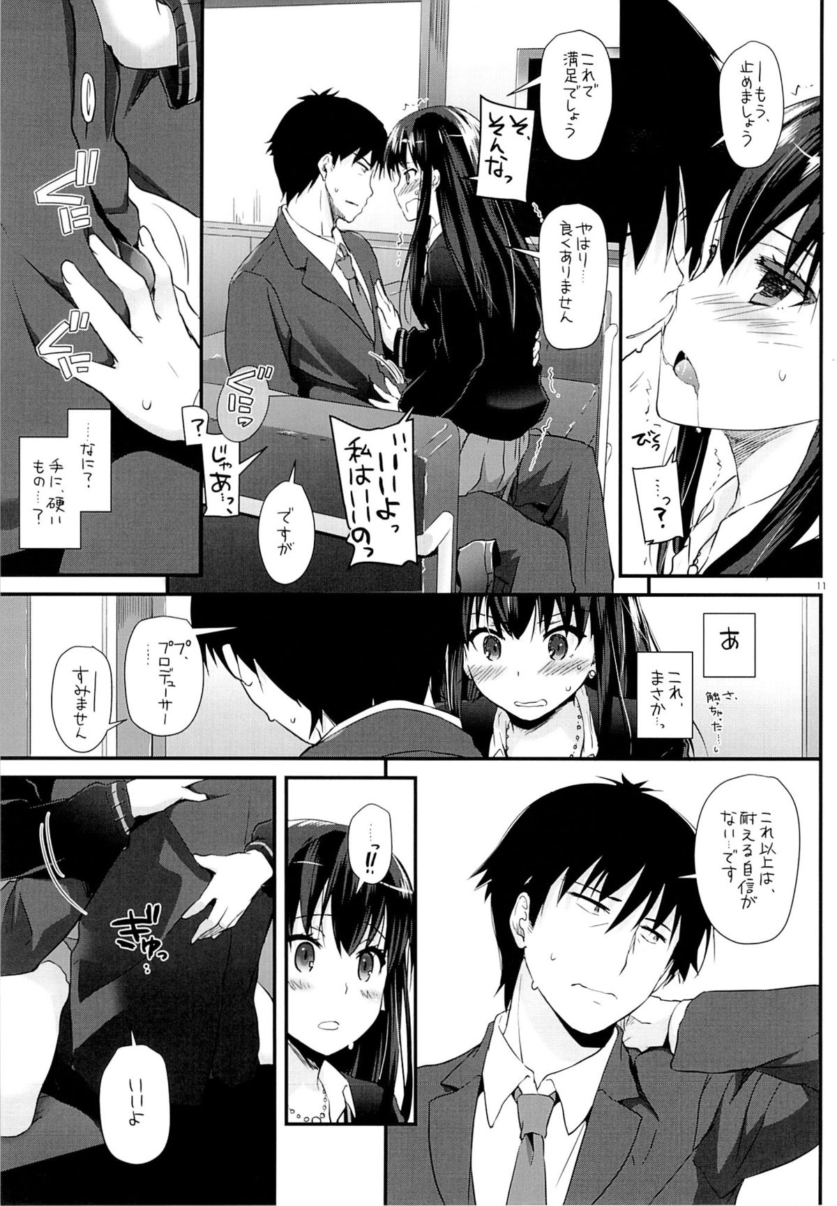 D.L. action 91 page 10 full