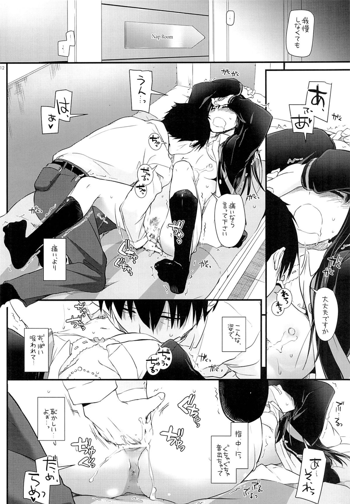 D.L. action 91 page 11 full