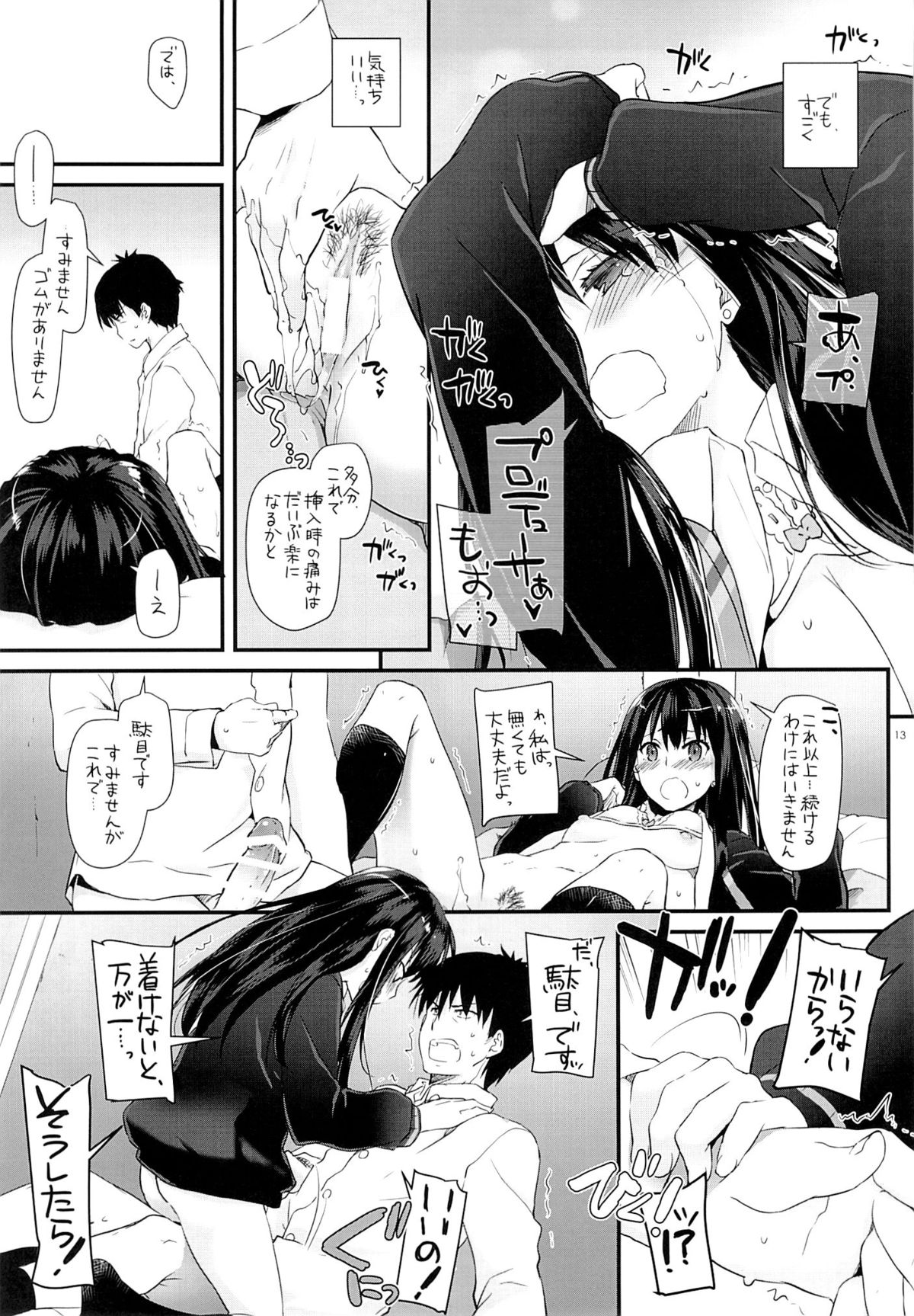 D.L. action 91 page 12 full